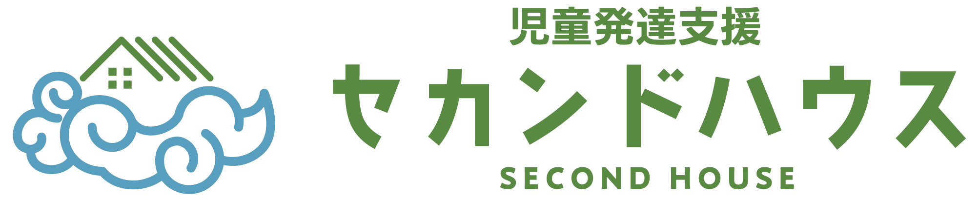 児童発達支援セカンドハウス